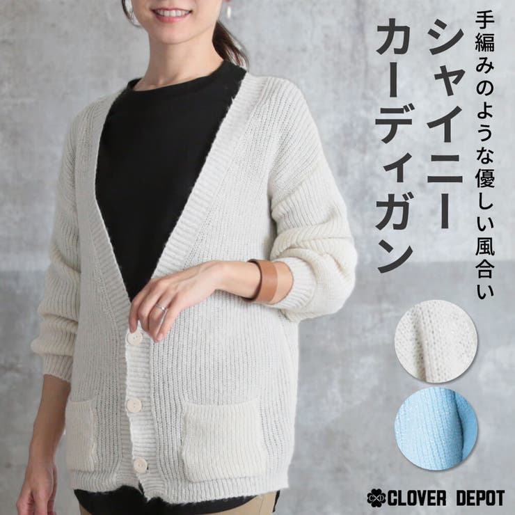 カーディガン レディース ゆったり | CLOVERDEPOT | 詳細画像1 