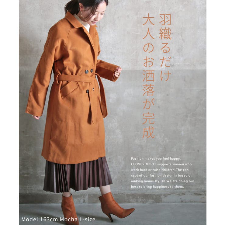 コート レディース ロング | CLOVERDEPOT | 詳細画像15 