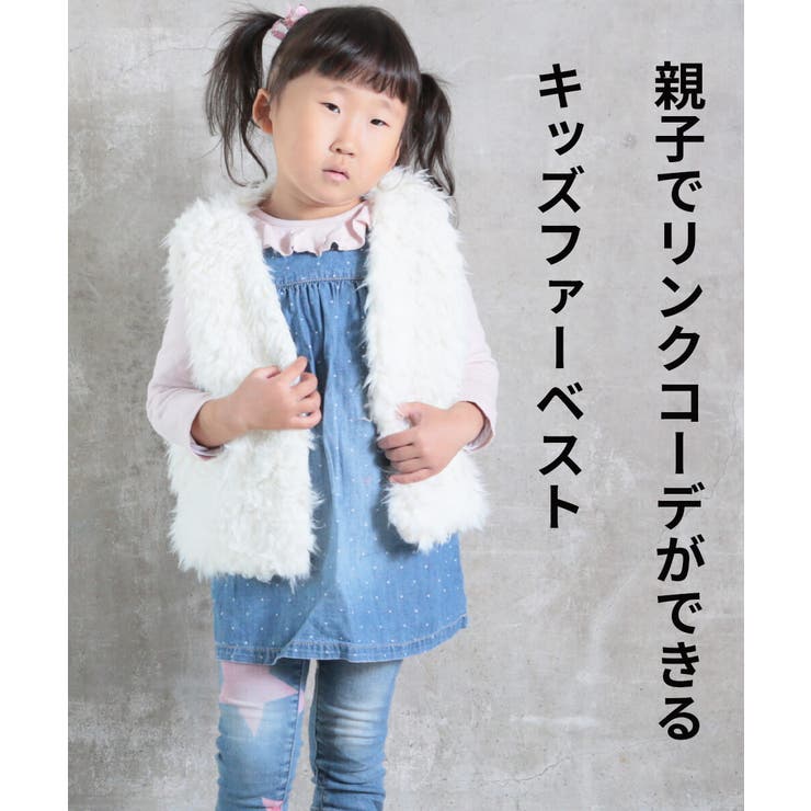 ファーベスト ファー生地 子供[品番：CLVW0008881]｜CLOVERDEPOT