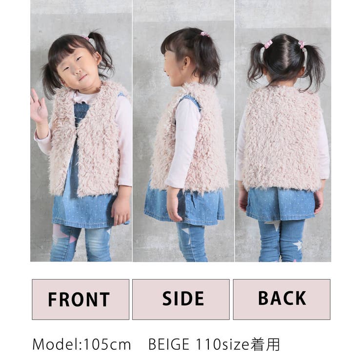 ファーベスト ファー生地 子供[品番：CLVW0008881]｜CLOVERDEPOT