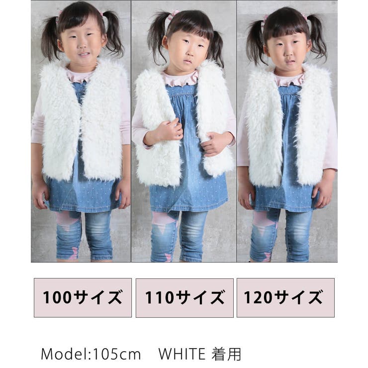 ファーベスト ファー生地 子供[品番：CLVW0008881]｜CLOVERDEPOT
