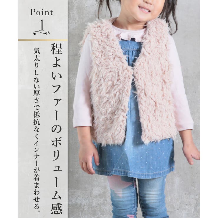 ファーベスト ファー生地 子供[品番：CLVW0008881]｜CLOVERDEPOT