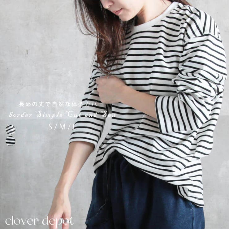 ボーダーカットソー ボーダー カットソー | CLOVERDEPOT | 詳細画像1 