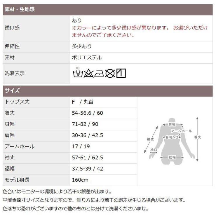 シアー シースルー トップス | CLOVERDEPOT | 詳細画像19 