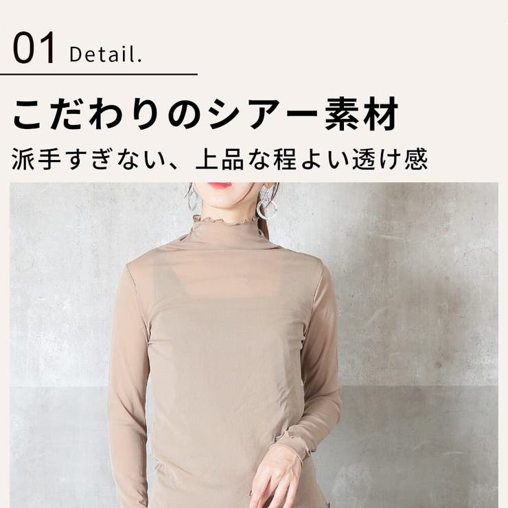 シアー シースルー トップス | CLOVERDEPOT | 詳細画像7 