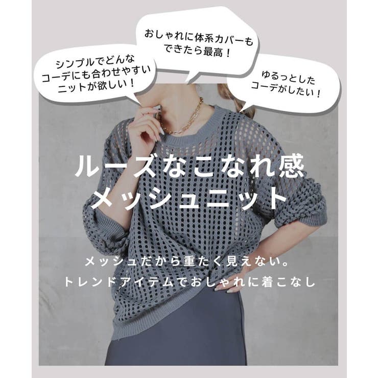 サマーニット 透かし編み ニット[品番:CLVW0000941 サマーニット 透かし編み ニット[品番:CLVW0000941