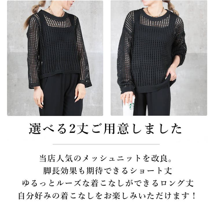 サマーニット 透かし編み ニット[品番：CLVW0000941