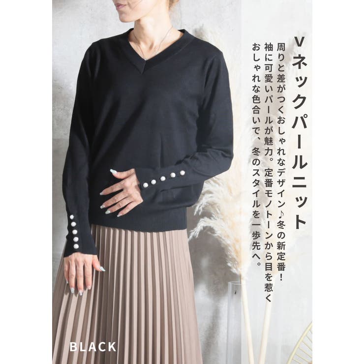 パール付V黒ニット
