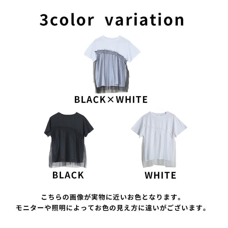 Tシャツ半袖チュールチュール素材フリルドッキングトップスカジュアル個性的大人アシンメトリーママ母主婦春夏秋ラウンドネック切り替え透けシースルーお腹周り体型カバーゆったり白ホワイト普段着レディース