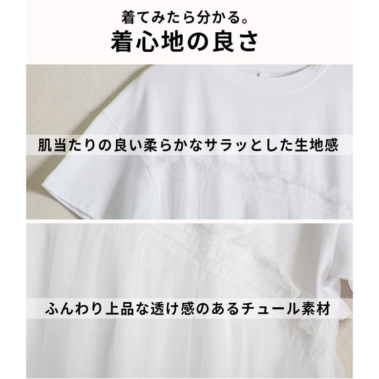 Tシャツ半袖チュールチュール素材フリルドッキングトップスカジュアル個性的大人アシンメトリーママ母主婦春夏秋ラウンドネック切り替え透けシースルーお腹周り体型カバーゆったり白ホワイト普段着レディース