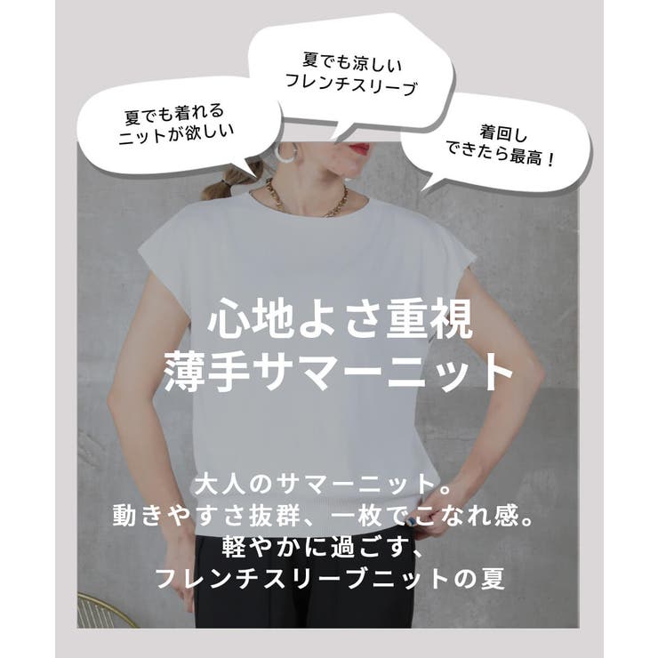 即納ニットフレンチノースリーブレディースサマーニットuネックtシャツシンプルカットソートップスニットソー透けリブニット透かし編みフレンチスリーブ春夏大人トップスuv白メール便送料無料秋服