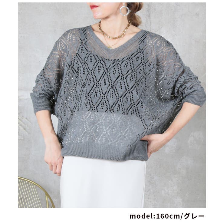 ニット 透かし編み サマーニット[品番：CLVW0008966