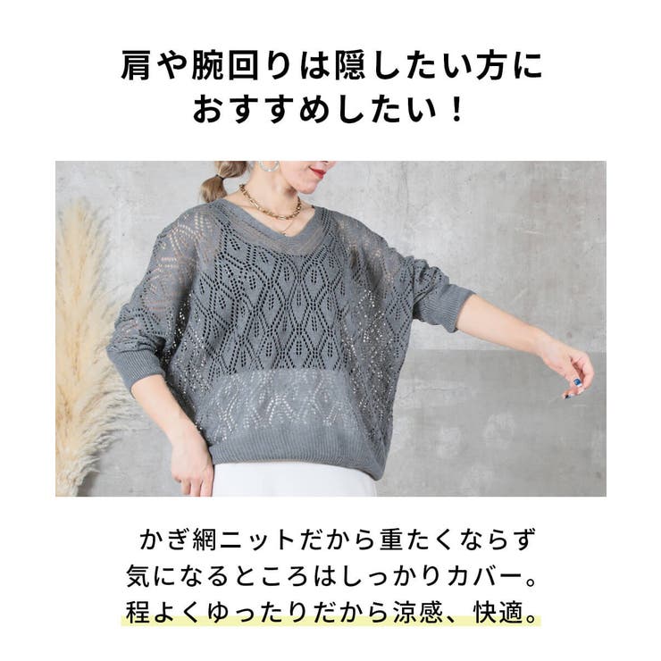 ニット 透かし編み サマーニット[品番：CLVW0008966