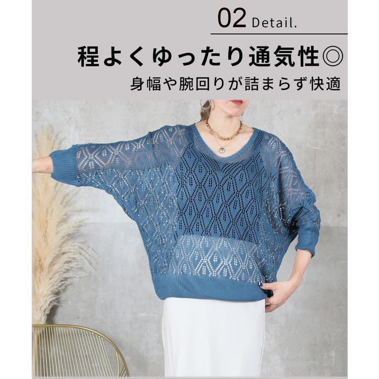 ニット 透かし編み サマーニット[品番:CLVW0008966 ニット 透かし編み サマーニット[品番:CLVW0008966