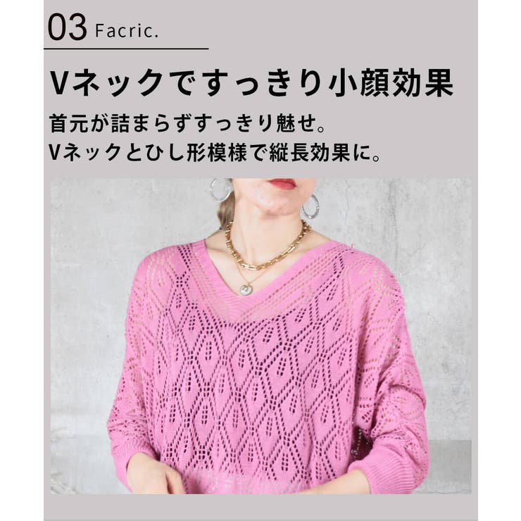 ニット 透かし編み サマーニット[品番：CLVW0008966