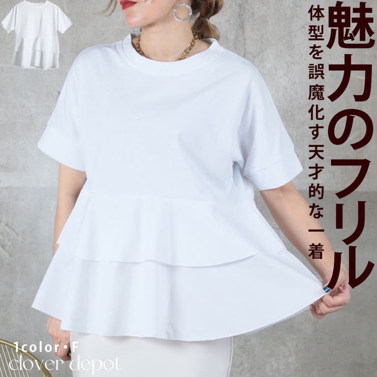 Tシャツ 半袖 フリル[品番：CLVW0008965]｜CLOVERDEPOT
