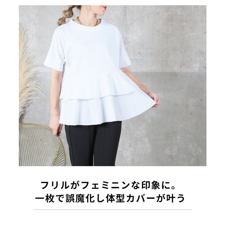 【クーポン対象外】 Tシャツ 半袖 フリル[品番：CLVW0008965]｜CLOVERDEPOT Lサイズ