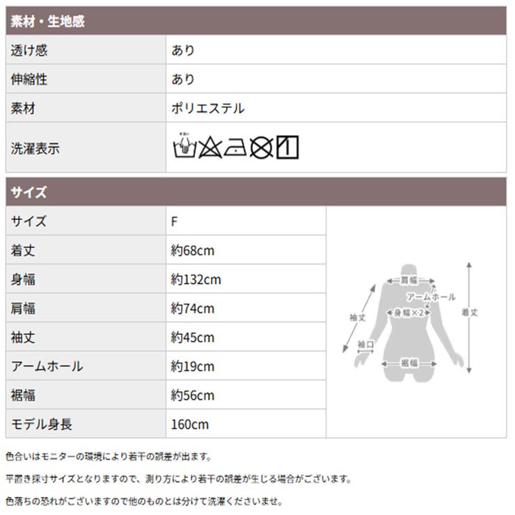 シアートップス 重ね着 レイヤード | CLOVERDEPOT | 詳細画像19 