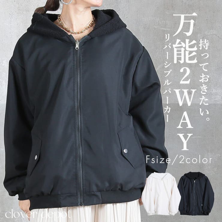 リバーシブルジャケット レディース 長袖 | CLOVERDEPOT | 詳細画像1 