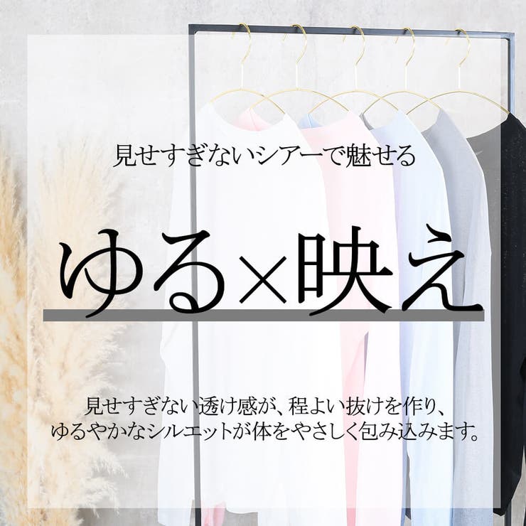 レイヤード