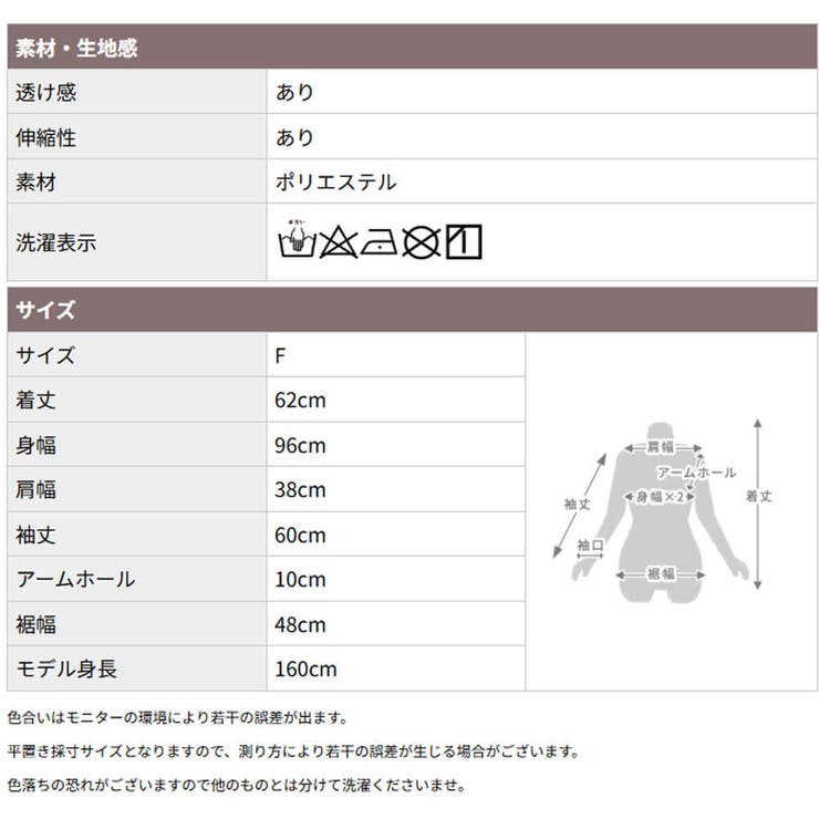 シースルー トップス シアー | CLOVERDEPOT | 詳細画像19 