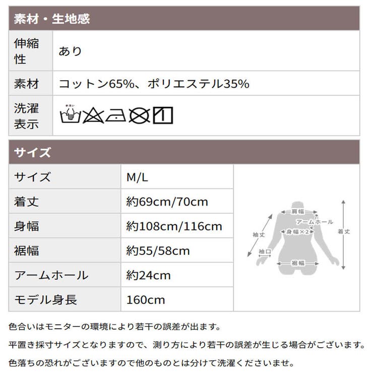 ベロアトップス 長袖 トップス | CLOVERDEPOT | 詳細画像19 