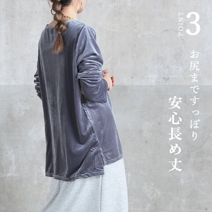 ベロアトップス 長袖 トップス | CLOVERDEPOT | 詳細画像6 
