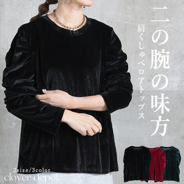 トップス レディース ギャザースリーブ | CLOVERDEPOT | 詳細画像1 