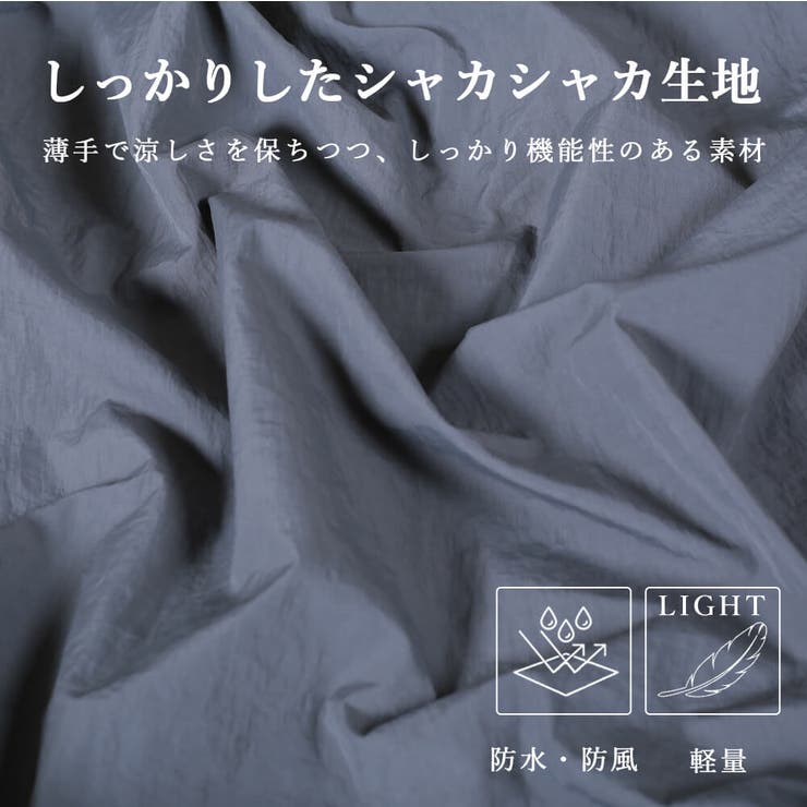 UVカット率90％以上の軽量パーカー。防風・撥水機能も備え、季節の変わり目に羽織るだけでおしゃれに日焼け対策できる。