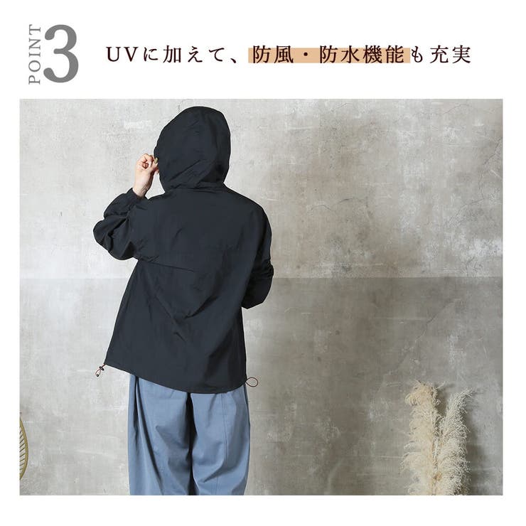 UVカット率90％以上の軽量パーカー。防風・撥水機能も備え、季節の変わり目に羽織るだけでおしゃれに日焼け対策できる。