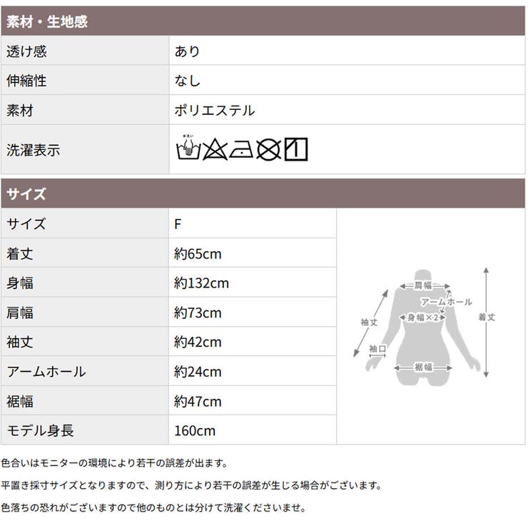 紫外線対策