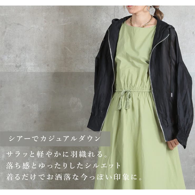 羽織り
