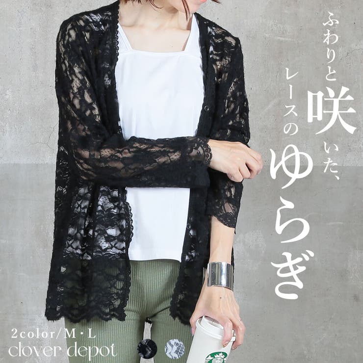 カーディガン レディース レース | CLOVERDEPOT | 詳細画像1 