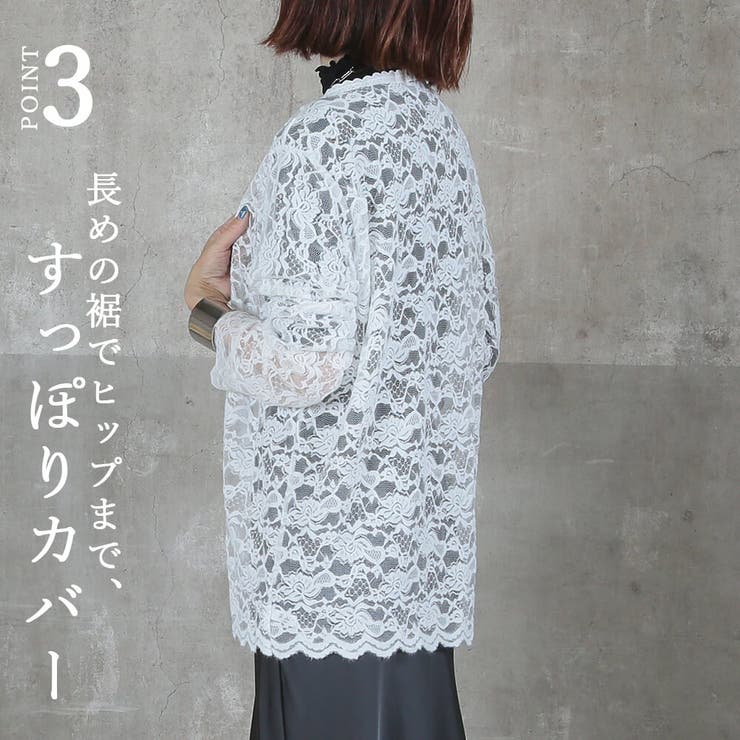 カーディガン レディース レース | CLOVERDEPOT | 詳細画像7 