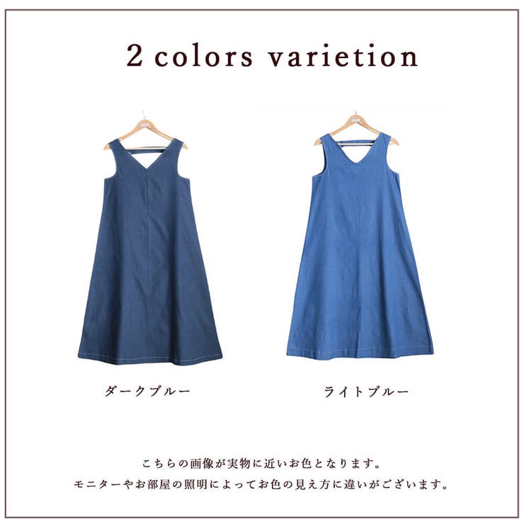Aラインシルエット