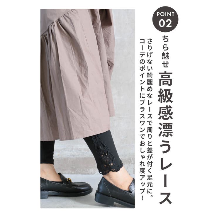 レギンス レースレギンス レディース[品番：CLVW0000140