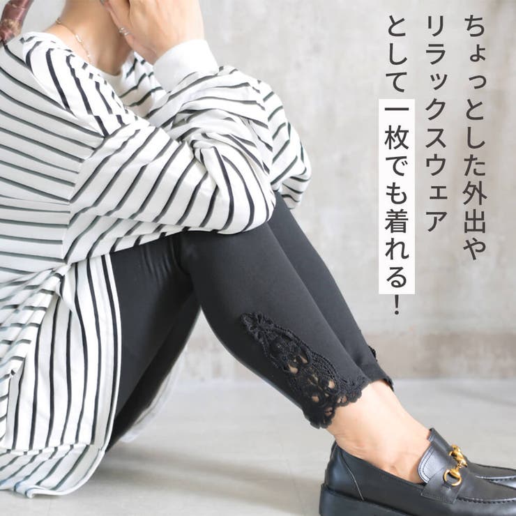 レギンス レースレギンス レディース | CLOVERDEPOT | 詳細画像6 