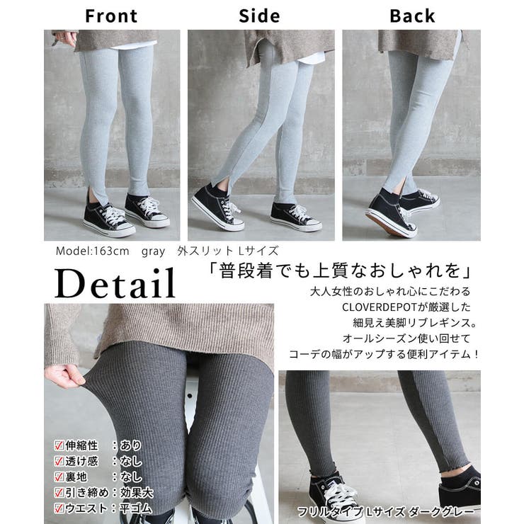 リブレギンス スリット 部屋着 | CLOVERDEPOT | 詳細画像20 