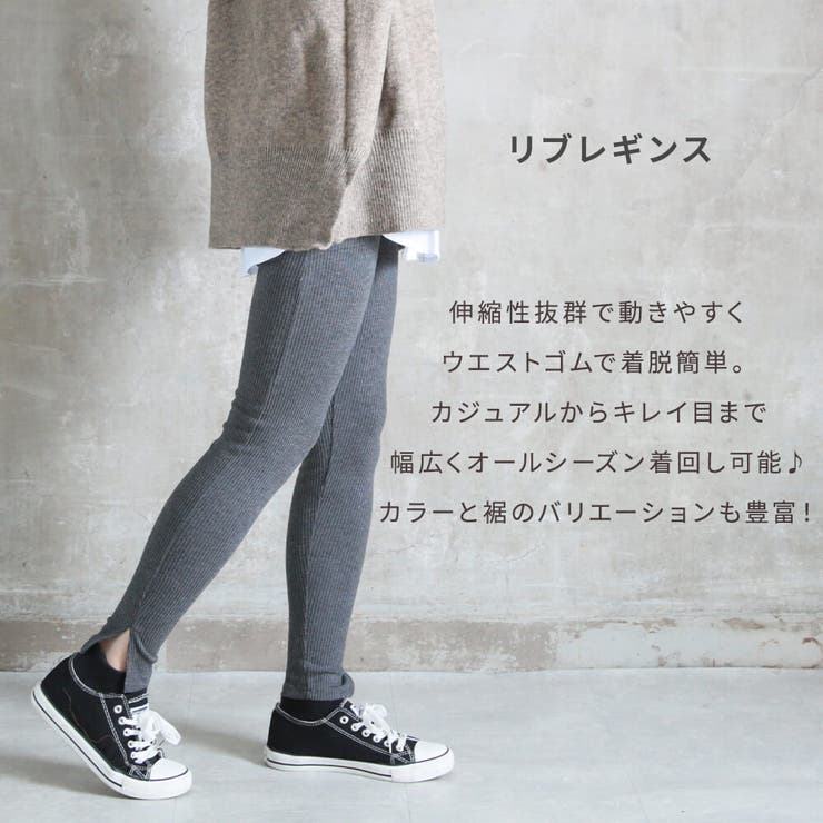 ★タグ付未使用★日本製★ドゥーズィエムクラス　リブレギンス　裾スリット　ベージュ DEUXIEME CLASSE（レギンス/スパッツ）のフリマアイテム一覧