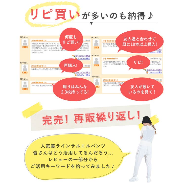 楽チン可愛い！ゆるっと履き心地最高レディースサルエル