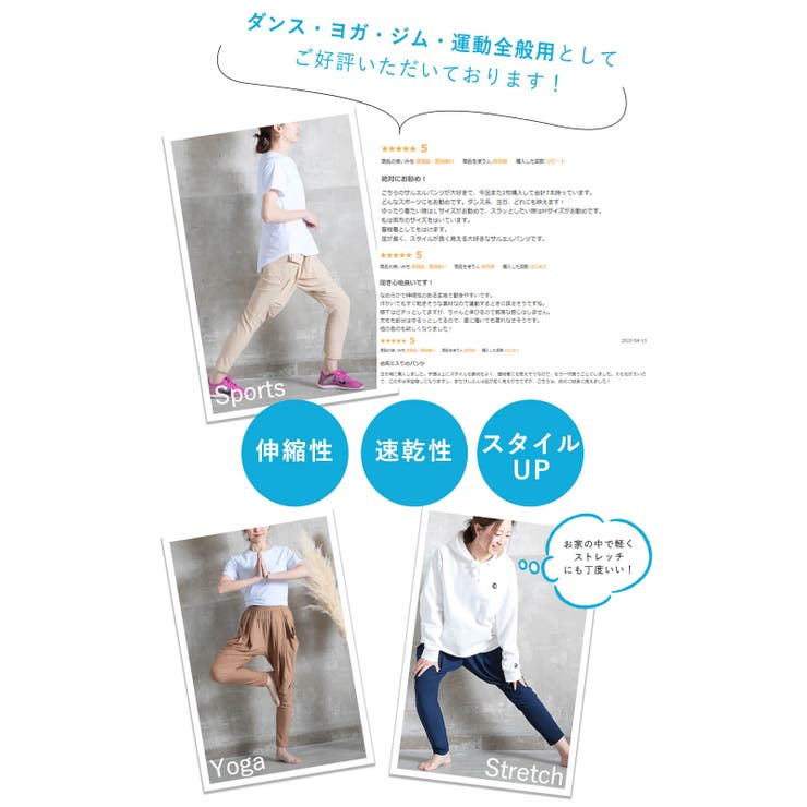 楽チン可愛い！ゆるっと履き心地最高レディースサルエル
