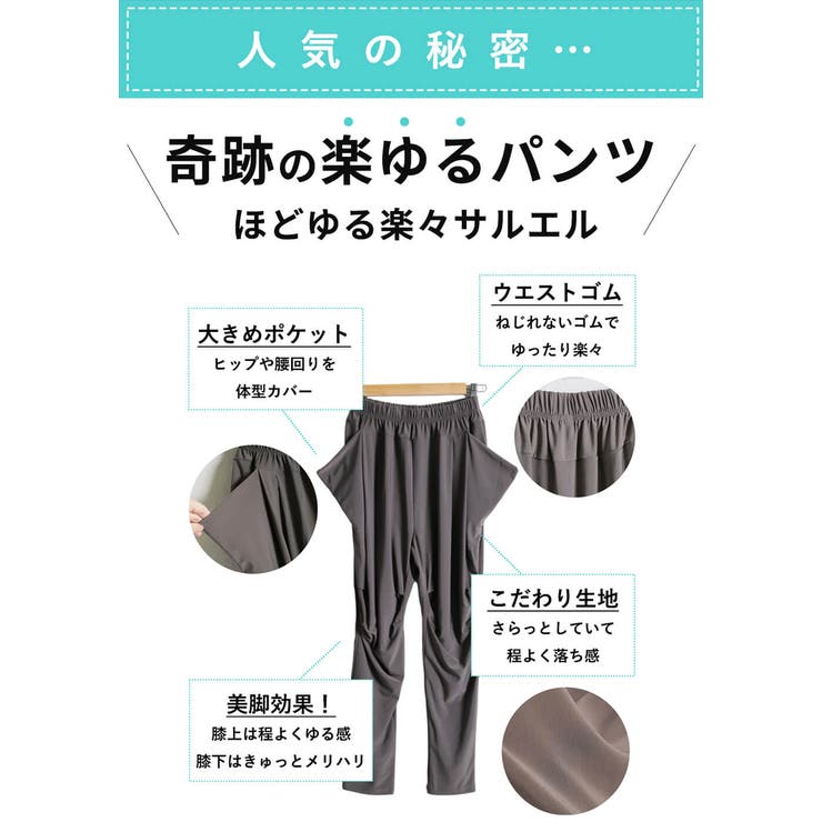 大きな取引 サルエルパンツ 大人 サルエル[品番：CLVW0000027]｜CLOVERDEPOT パンツ