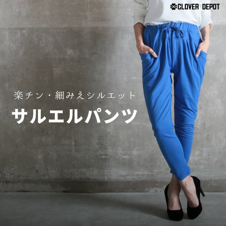 サルエルパンツ 大人 サルエル きれいめ クロップドパンツ ジョガー
