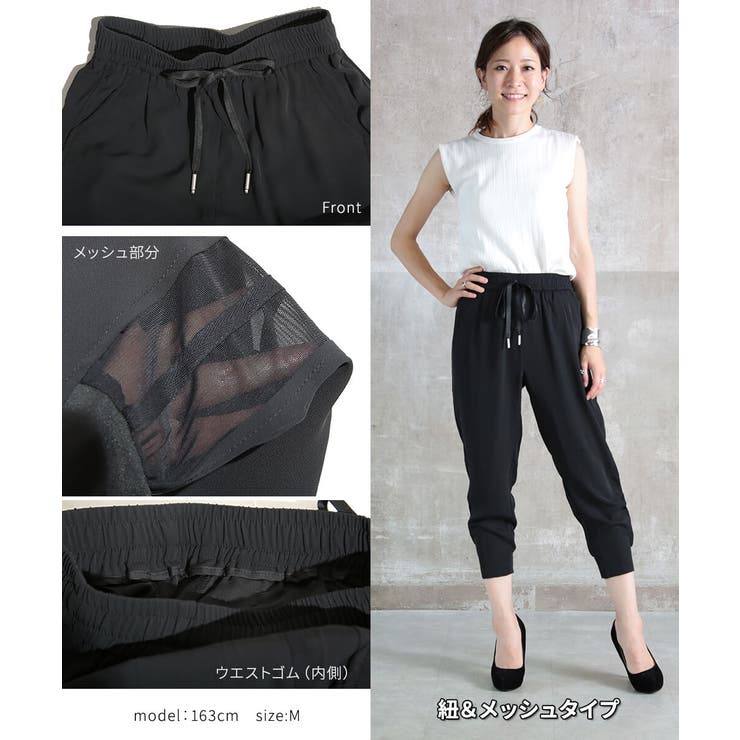 S～2L サルエルパンツ 大人[品番：CLVW0000963]｜CLOVERDEPOT