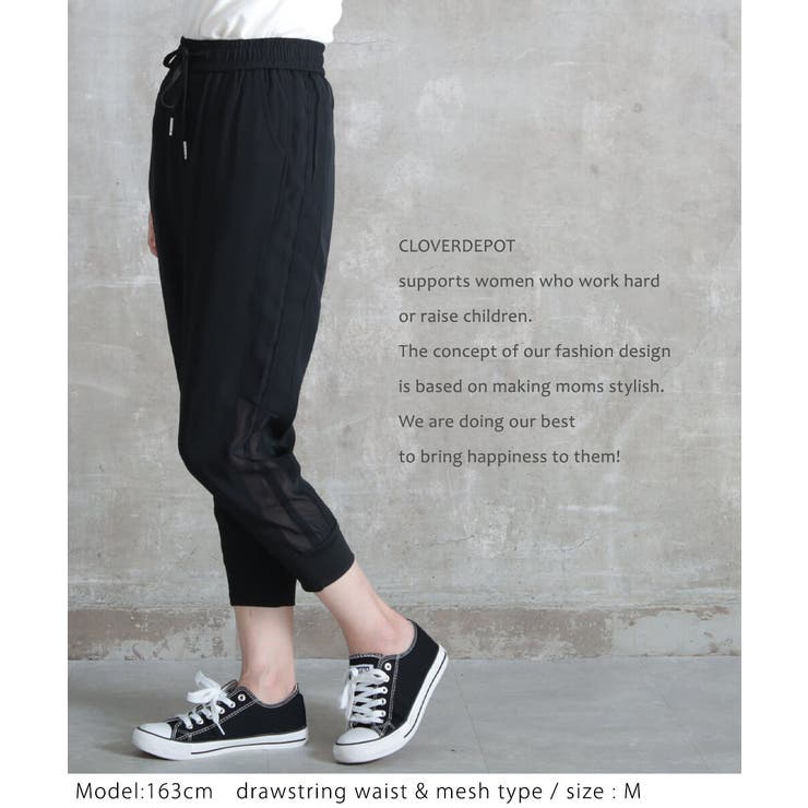 S～2L サルエルパンツ 大人[品番：CLVW0000963]｜CLOVERDEPOT