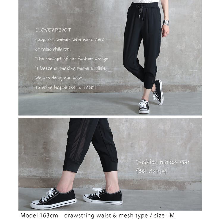 S～2L サルエルパンツ 大人[品番：CLVW0000963]｜CLOVERDEPOT