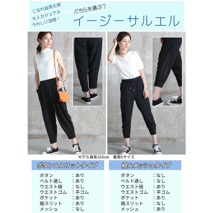 S～2L サルエルパンツ 大人[品番：CLVW0000963]｜CLOVERDEPOT