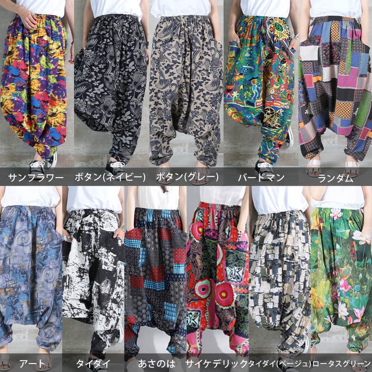 サルエルパンツ 大人 サルエル[品番：CLVW0000776]｜CLOVERDEPOT