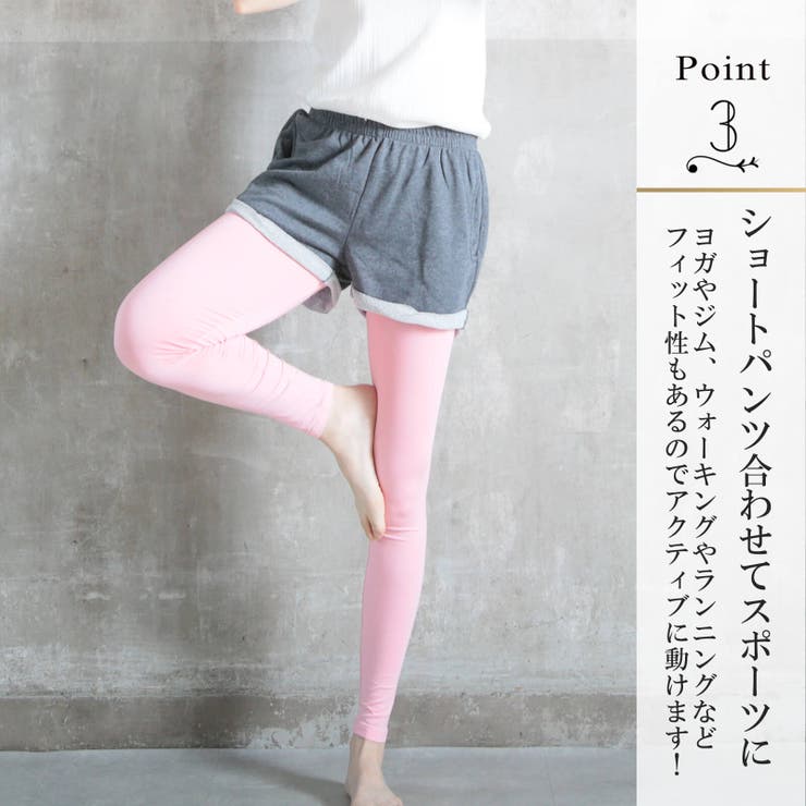 【メール便送料無料】レギンスヨガロングレギンスヨガパンツヨガウェアエアロビクスフィットネスウェアスポーツアウトドア10分丈7分丈スパッツレディースダンスジムゴルフルームウェアジョギング無地夏夏用モダール重ね着