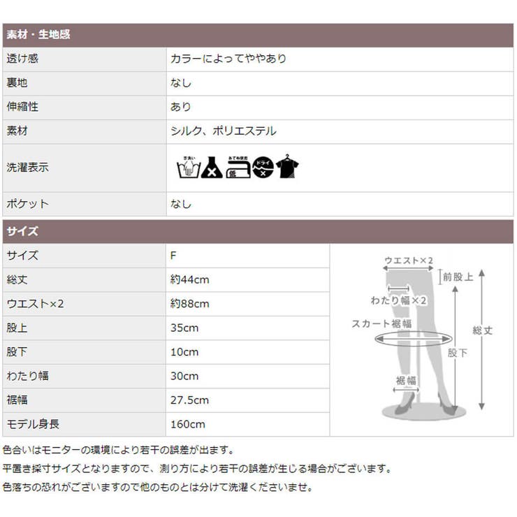 マタニティ ペチコート ペチパンツ | CLOVERDEPOT | 詳細画像18 